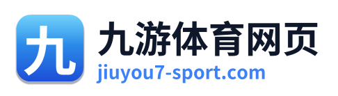 九游体育网页